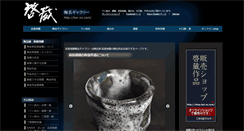Desktop Screenshot of kei-zo.com